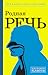 Родная речь: Уроки изящной словесности
