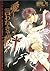 愛してるって言わなきゃ殺す。—「お金がないっ」ファンブック—