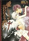 愛してるって言わなきゃ殺す。—「お金がないっ」ファンブック— 愛してるって言わなきゃ殺す。—「お金がないっ」ファンブック—