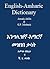 English-Amharic Dictionary / እንግሊዝኛ-አማርኛ መዝገበ ቃሳት