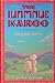 The Little Karoo