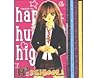 Happy Hustle High by Rie Takada