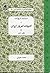 مروری بر تاریخ ادب و ادبیات...