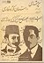 سرچشمه های داستان کوتاه فارسی