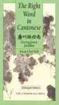 The Right Word in Cantonese