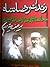 زندان رضاشاه: خاطرات  میر جعفر پیشه‌وری