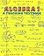Algebra 1: A Teaching Textbook