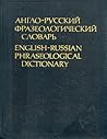 Англо-русский фразеологический словарь (English-Russian Phraseological Dictionary) 4ed Англо-русский фразеологический словарь (English-Russian Phraseological Dictionary) 4ed