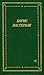 Стихотворения и поэмы в дву...