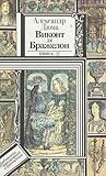 Виконт де Бражелон, или Десять лет спустя. Книга 2 by Alexandre Dumas