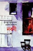 নবনী