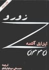 زورو
