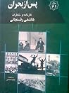 پس از بحران؛ کارنامه و خاطرات سال 1361 هاشمی رفسنجانی
