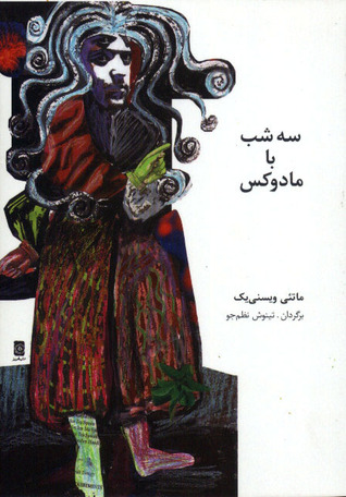 سه شب با مادوکس