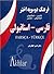 Akhtar Farsça - Türkçe Sözlük (فرهنگ دوسويه فارسى - تركى)