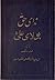 Neda-ye Hagh be Vela-ye Ali (نداى حق بولاى على)