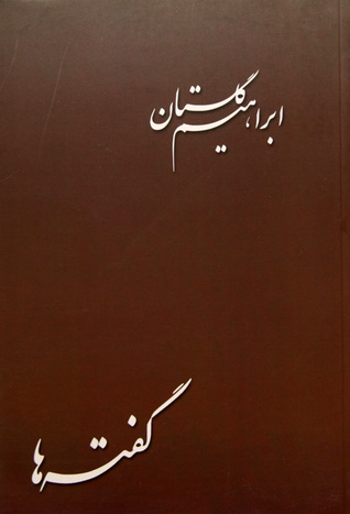 تحميل كتاب گفته‌ها pdf