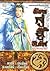 มังกรคู่สู้สิบทิศ (เล่ม 9)