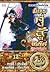 มังกรคู่สู้สิบทิศ (เล่ม 12)