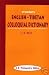 Students English-Tibetan Co...