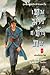 เทพมารสะท้านภพ (เล่ม 2)