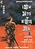 เทพมารสะท้านภพ เล่ม 1 by Wong Yee เทพมารสะท้านภพ เล่ม 1 by Wong Yee