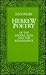 Hebrew Poetry of the Middle Ages and the Renaisance by Dan Pagis