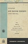 Pengantar Ilmu Ekonomi Terpimpin Pengantar Ilmu Ekonomi Terpimpin
