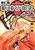 新暗行御史 [Shin Angyo Onshi] Vol. 8 (Shin Angyo Onshi, #8)