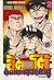 BUTTOBI ITTO Vol.2 by Motoki Monma