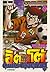 BUTTOBI ITTO Vol.6 by Motoki Monma