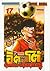 BUTTOBI ITTO Vol.17