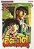 BUTTOBI ITTO Vol.21 by Motoki Monma