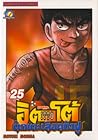 BUTTOBI ITTO Vol.25