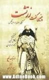 چنین گفت زرتشت