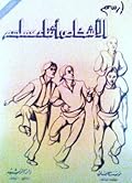 إرسم الأزهار والنباتات