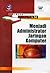 Seri Buku Pintar: Menjadi Administrator Jaringan Komputer