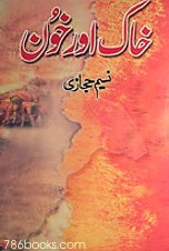 تحميل كتاب Khaak aur Khoon  خاک اور خون pdf