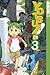 Yotsuba&! 3 by Kiyohiko Azuma Yotsuba&! 3 by Kiyohiko Azuma