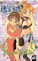 Atelier Marie And Elie Zarlburg Alchemist Volume 4 By Yoshihiko Ochi