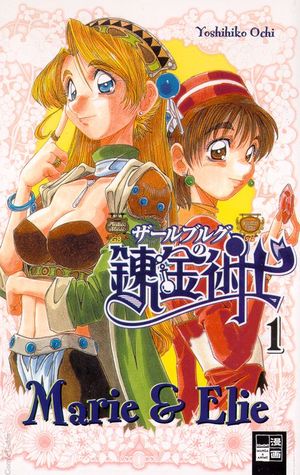 Atelier Marie And Elie Zarlburg Alchemist Volume 1 By Yoshihiko Ochi