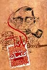 کلمات