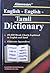 Kannan English-English-Tamil Dictionary