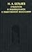 Субъектизм и индивидуализм в общественной философии