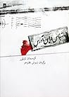 ناشناس در این آدرس