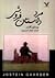 مرد داستان فروش by Jostein Gaarder
