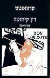 דון קיחוטה דה לה ...