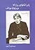 یادداشت‌های روزانه‌ی ویرجین...