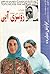 روسری آبی، فیلم‌نامه
