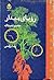 رویای بیدار